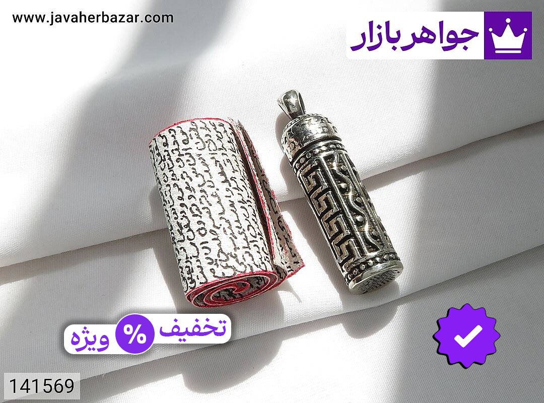 جادعایی طلاروس بازشو همراه حرز امام جواد دست نویس بر پوست آهو