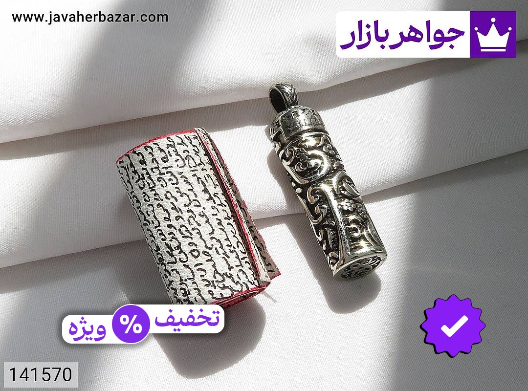 جادعایی طلاروس بازشو همراه حرز امام جواد دست نویس بر پوست آهو