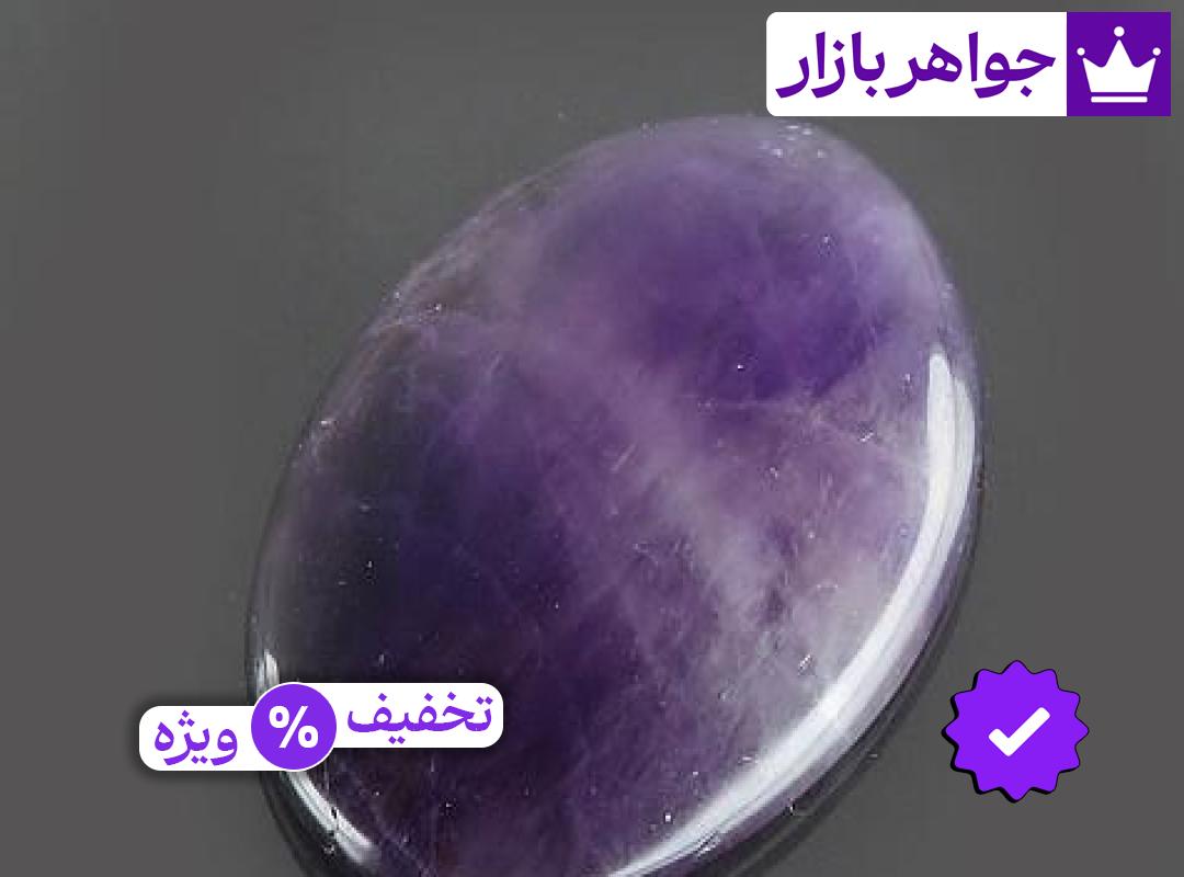 نگین آمتیست خوشرنگ