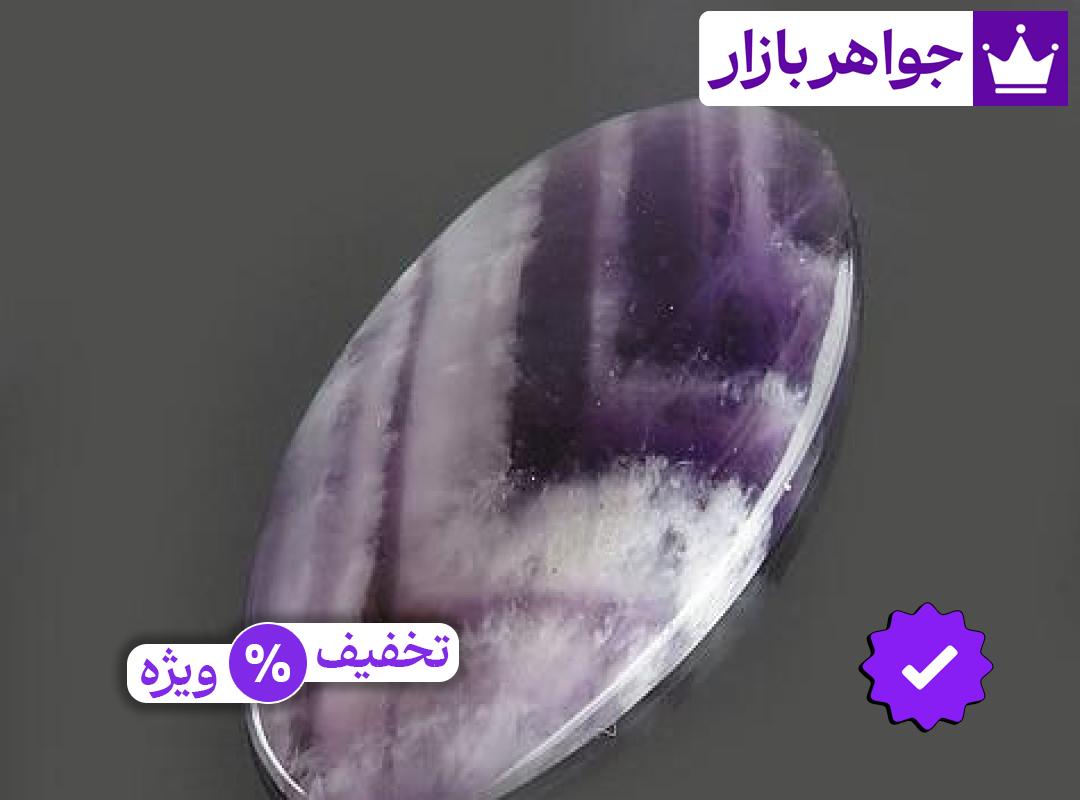 نگین آمتیست خوش طرح