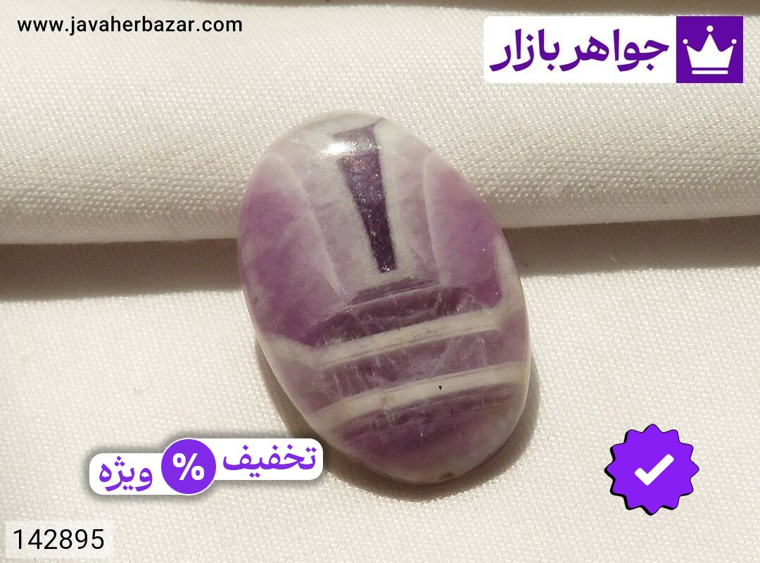 نگین آمتیست خوش طرح