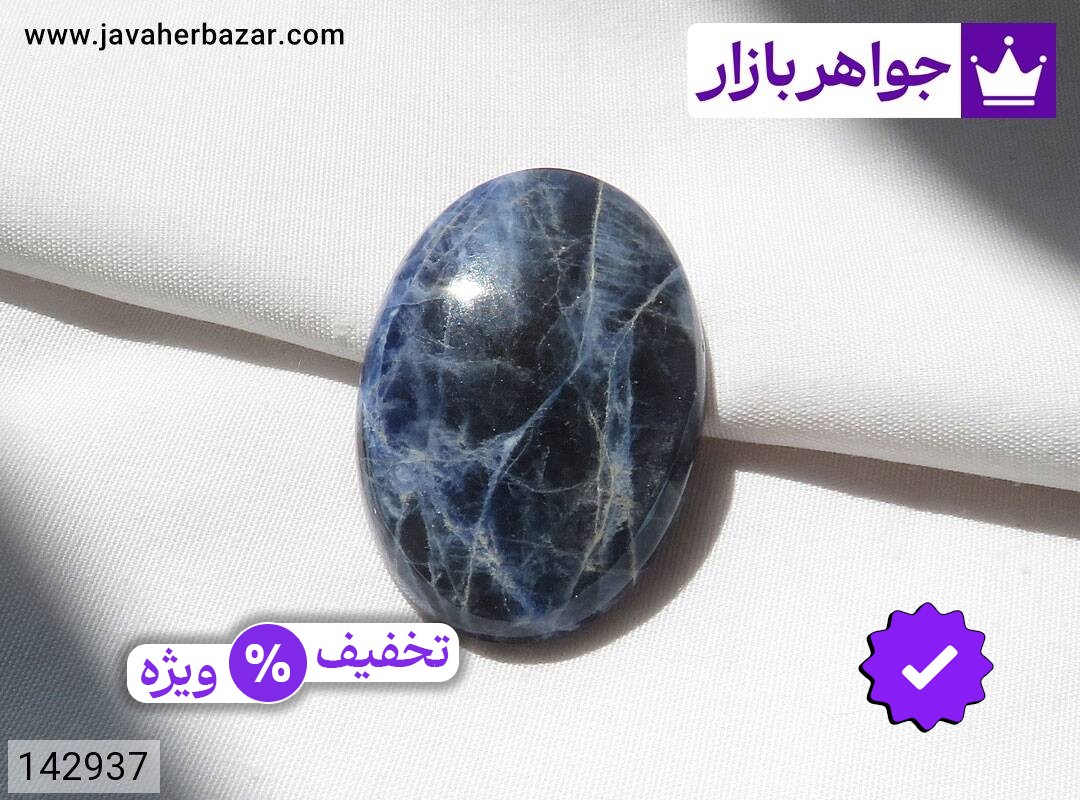 نگین سودالیت زیبا