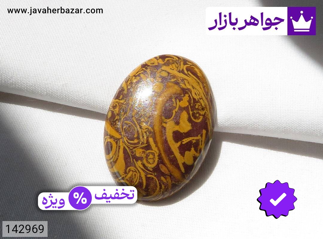 نگین خوش نقش