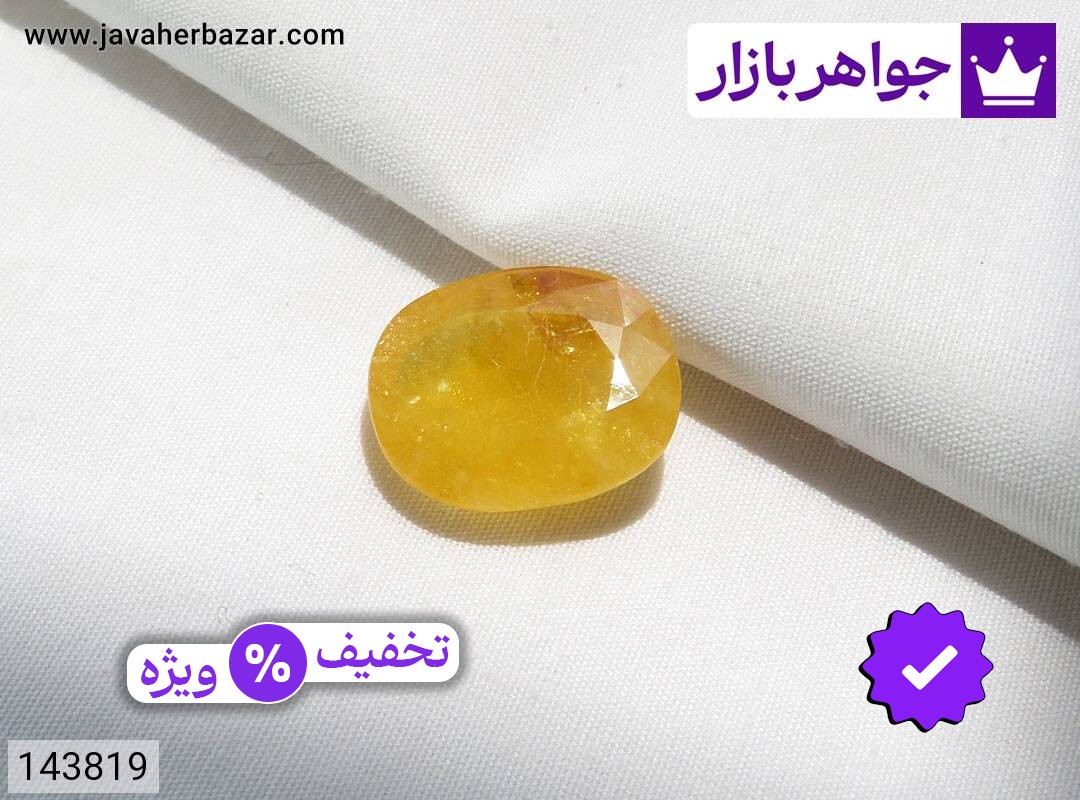 نگین یاقوت آفریقایی زرد الماس تراش فاخر