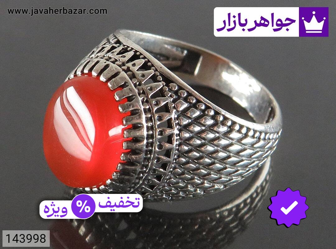 انگشتر نقره عقیق یمنی قرمز دورچنگ مردانه