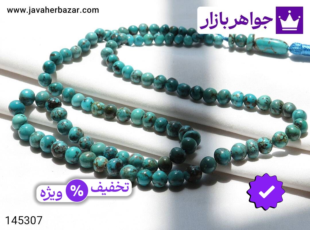 تسبیح فیروزه نیشابوری 101 دانه خوش دست رنگ تقویت شده