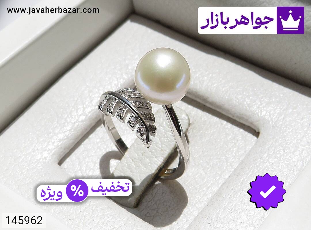 انگشتر نقره مروارید طرح برگ زنانه فری سایز