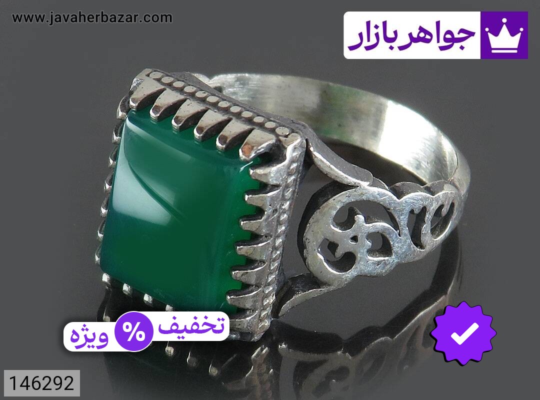 انگشتر نقره عقیق سبز چهارگوش مردانه