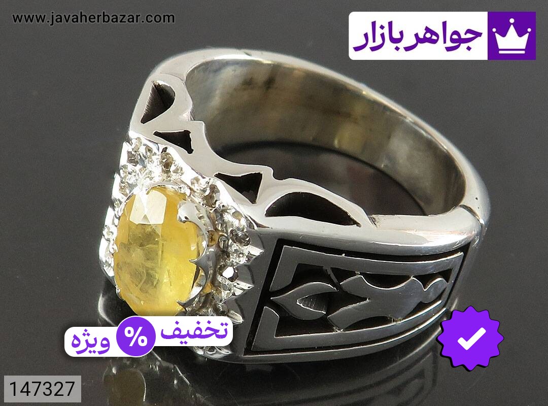 انگشتر نقره یاقوت آفریقایی زرد شاهانه مردانه دست ساز با برلیان اصل