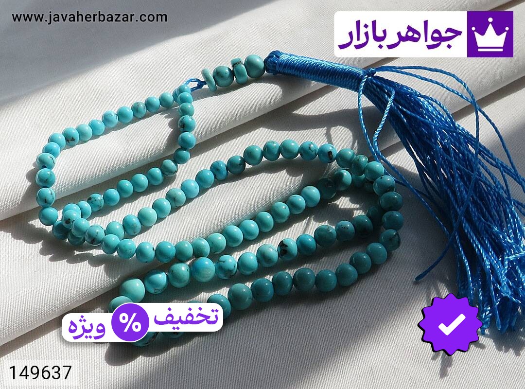 تسبیح فیروزه نیشابوری 101 دانه اصل