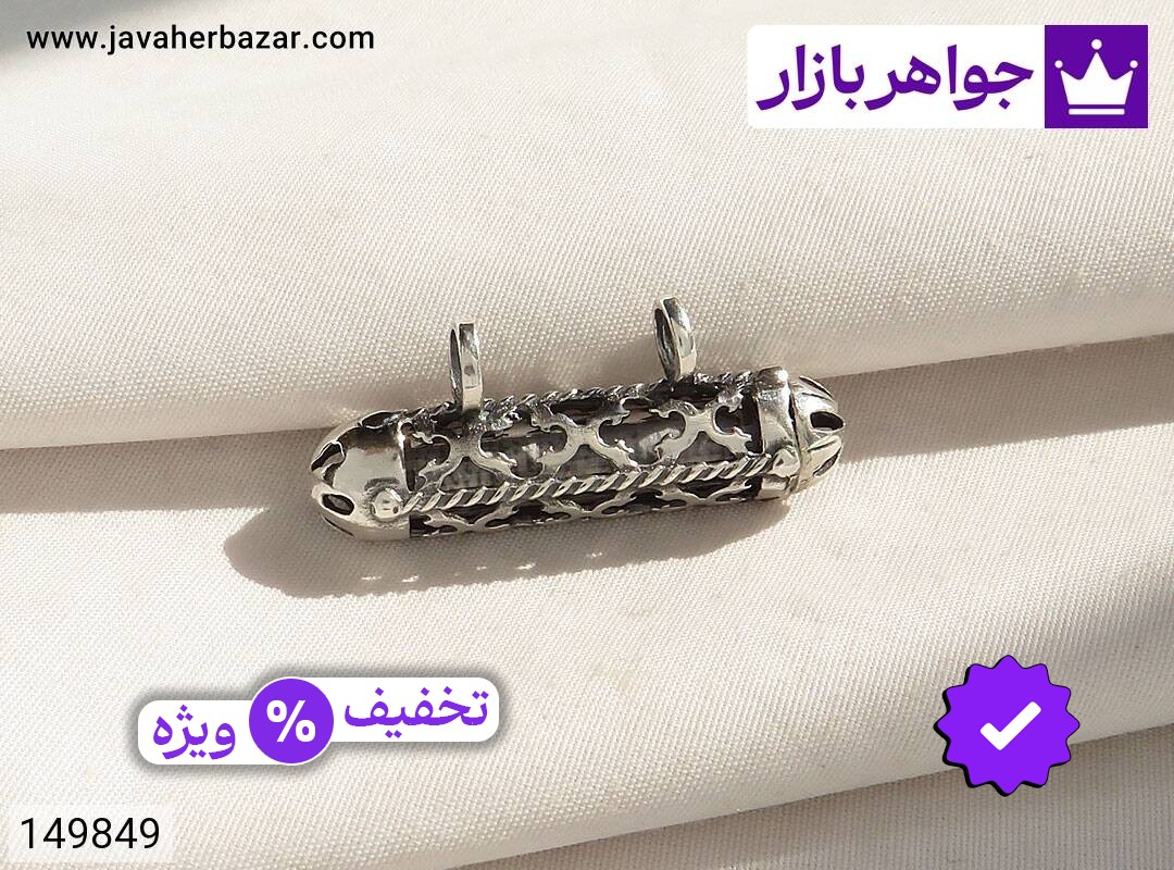 جادعایی نقره به همراه حرز امام جواد