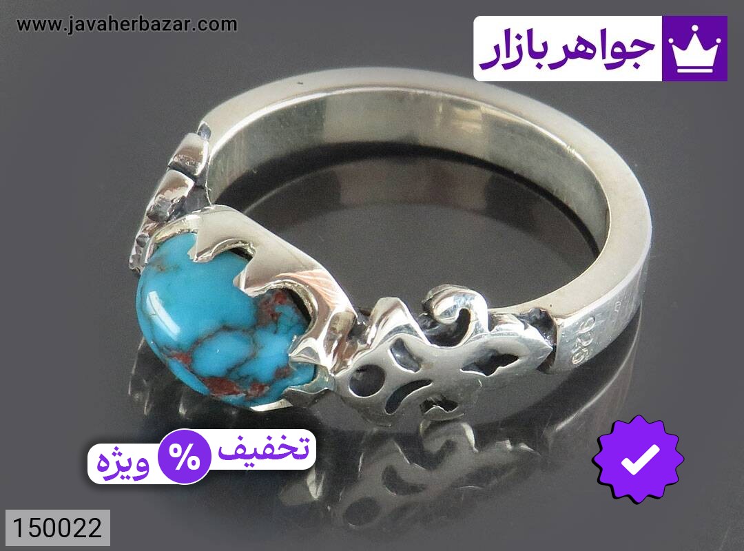 انگشتر نقره فیروزه نیشابوری خوش طرح مردانه دست ساز
