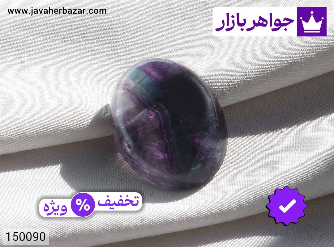 نگین سنگ فلورایت با رنگ بندی بسیار زیبا