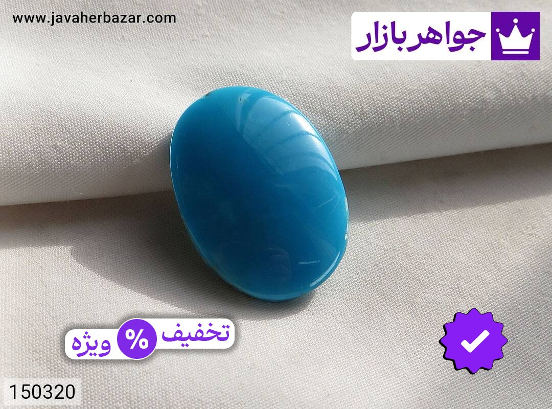 نگین فیروزه آمریکایی رنگ شده جذاب
