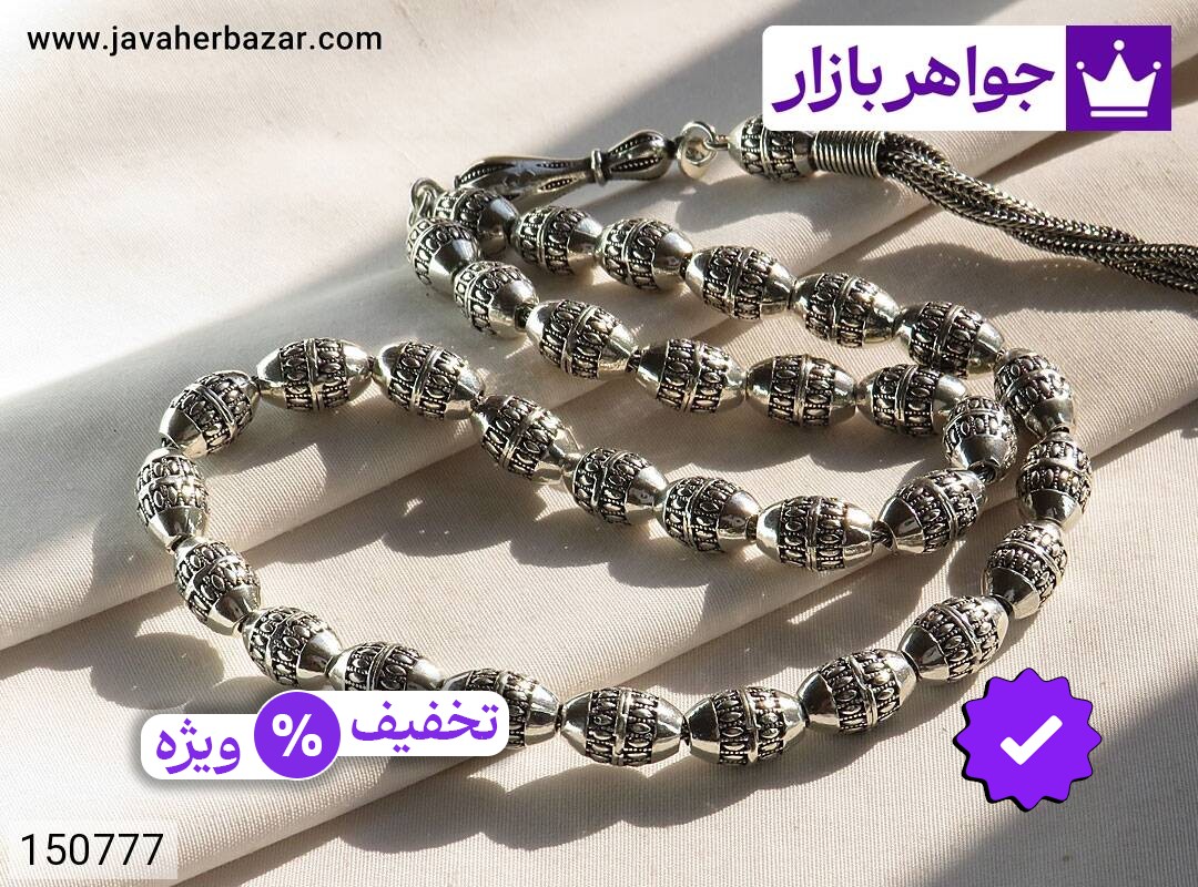 تسبیح نقره 33 دانه لوکس