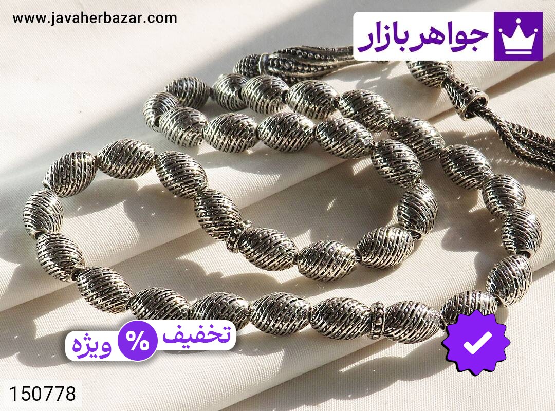 تسبیح نقره 33 دانه کم نظیر