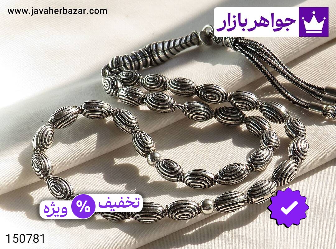 تسبیح نقره 33 دانه بی نظیر