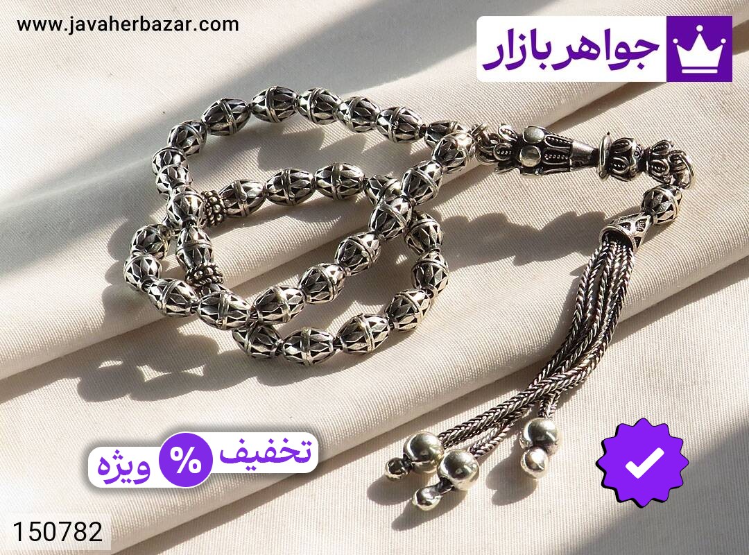 تسبیح نقره 33 دانه بی نظیر