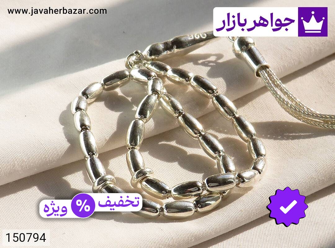 تسبیح نقره 33 دانه بی نظیر