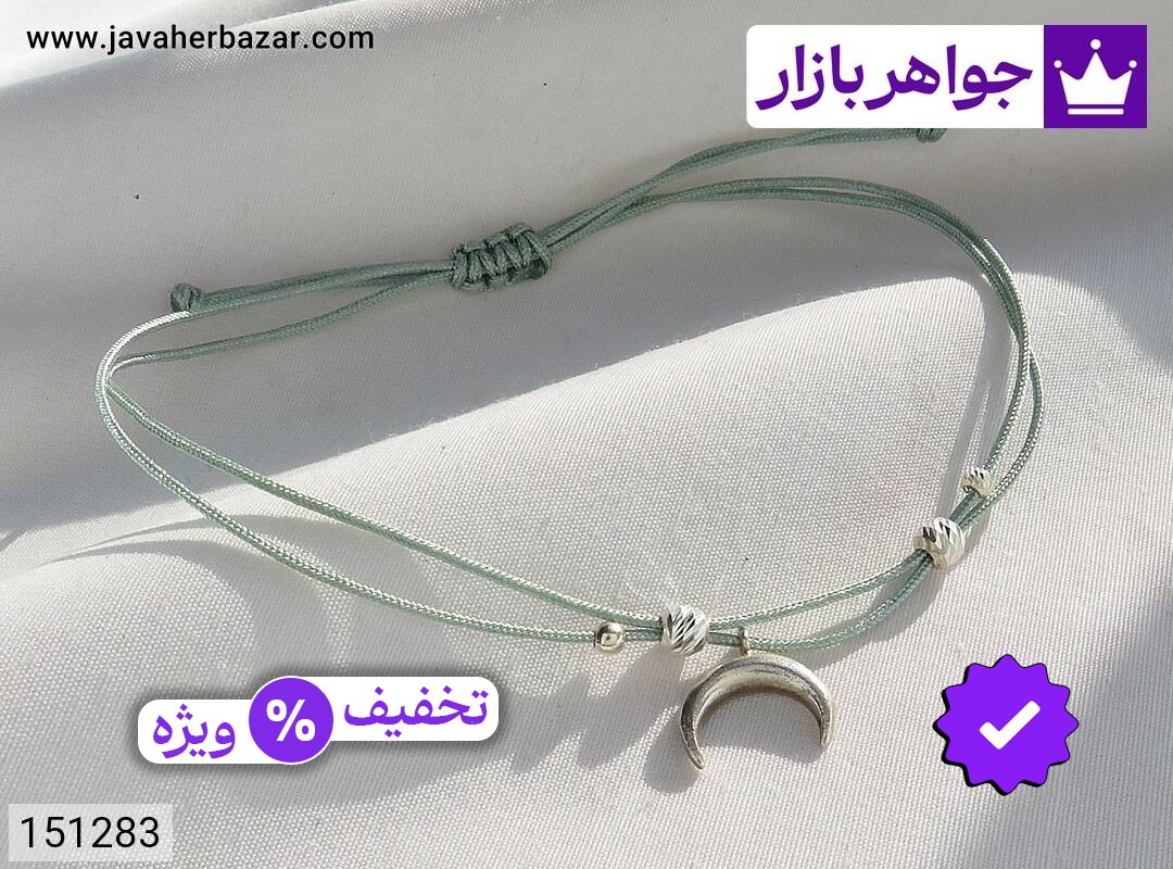 دستبند نقره آویز ماه گوی زنانه