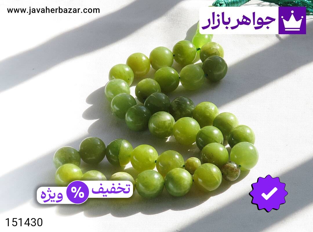 تسبیح سنگ سرپانتین{ شاه مقصود }درشت و زیبا 33 دانه