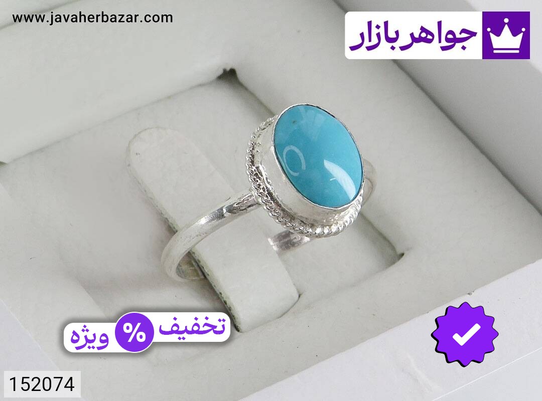 انگشتر نقره فیروزه نیشابوری جذاب زنانه