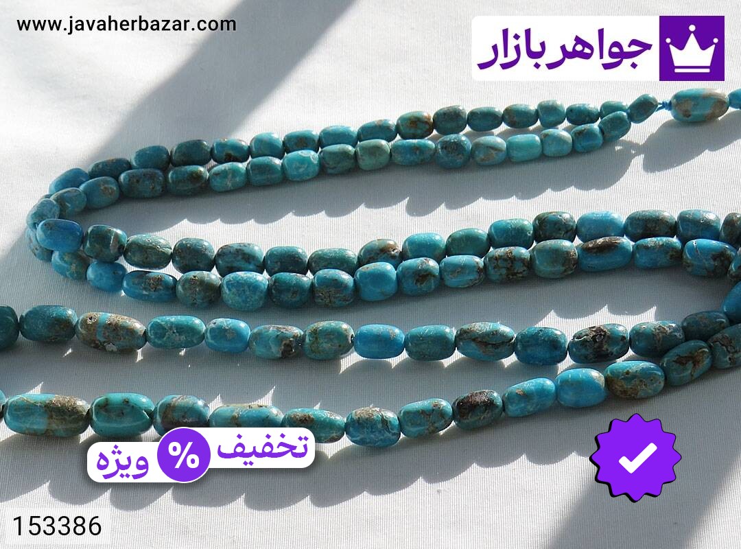 تسبیح فیروزه آمریکایی 101 دانه خوش دست