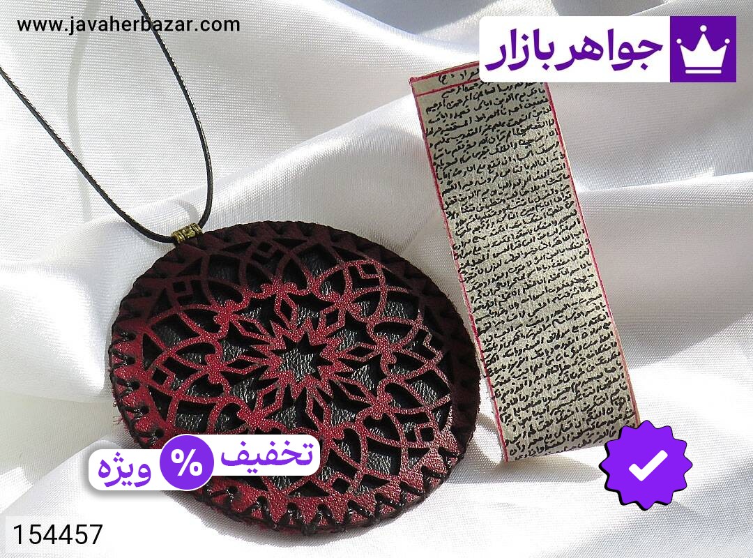 کیف چرم طبیعی به همراه حرز امام جواد کیف چرم طبیعی به همراه حرز امام جواد