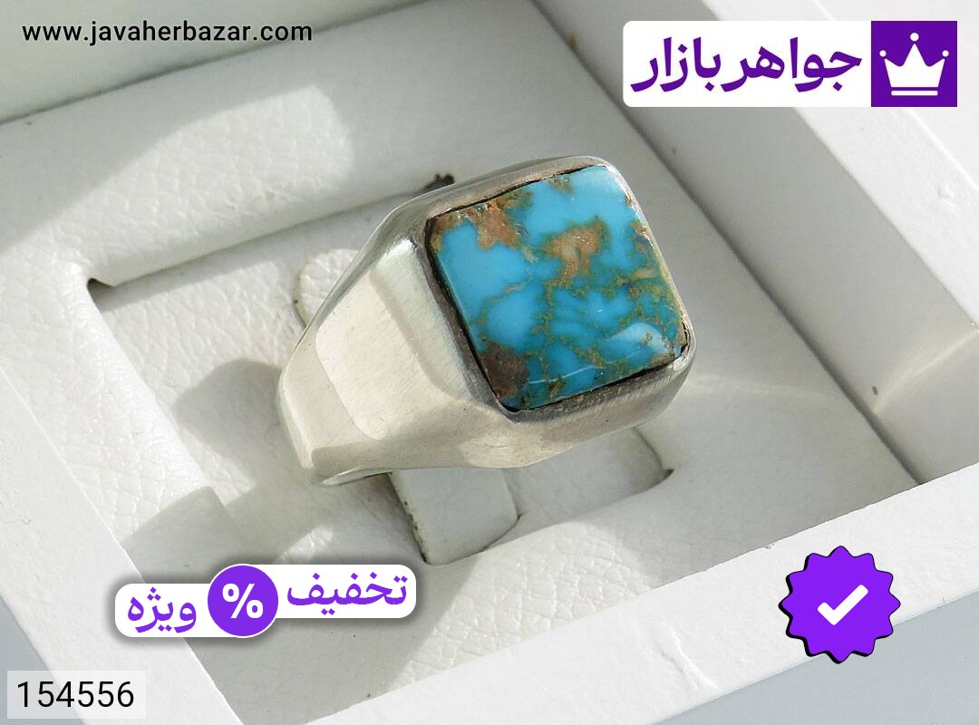 انگشتر نقره فیروزه نیشابوری خوش نقش مردانه