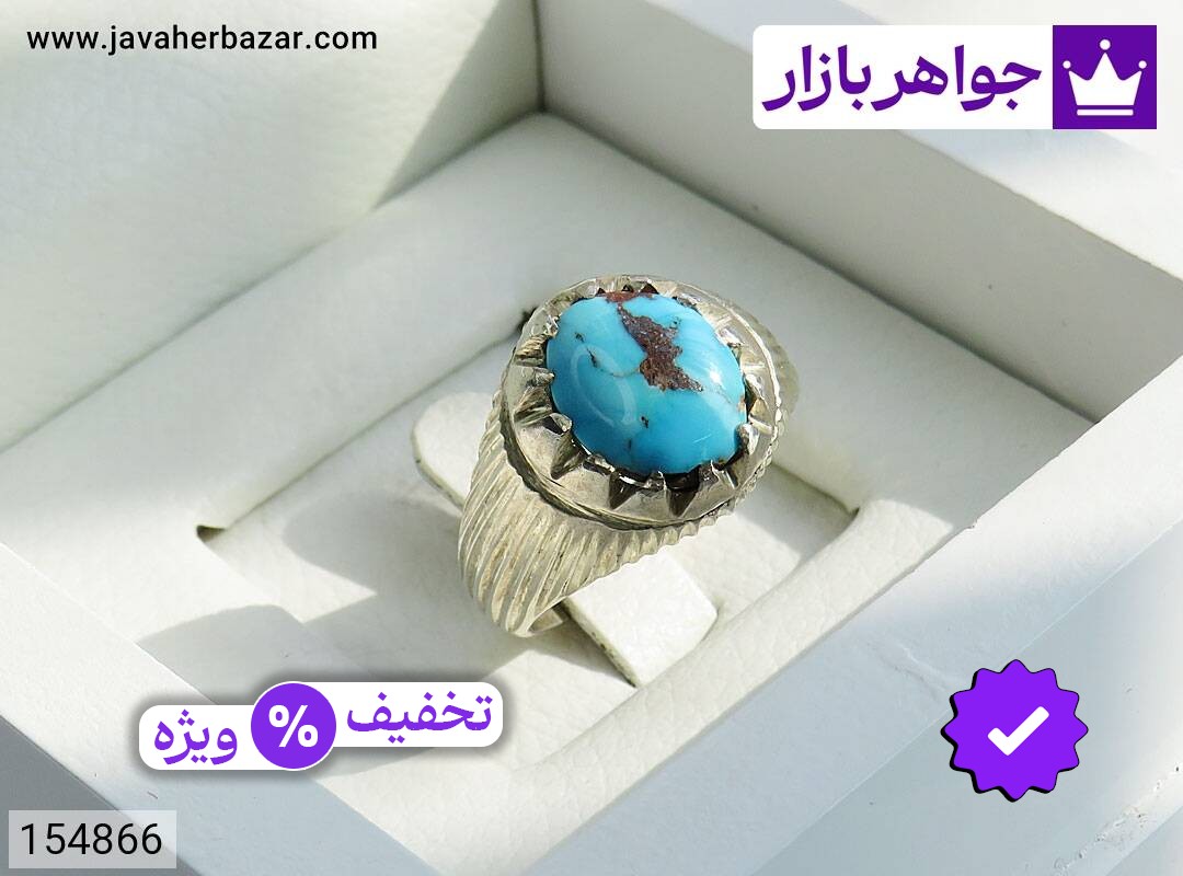 انگشتر نقره فیروزه نیشابوری خوش نقش مردانه