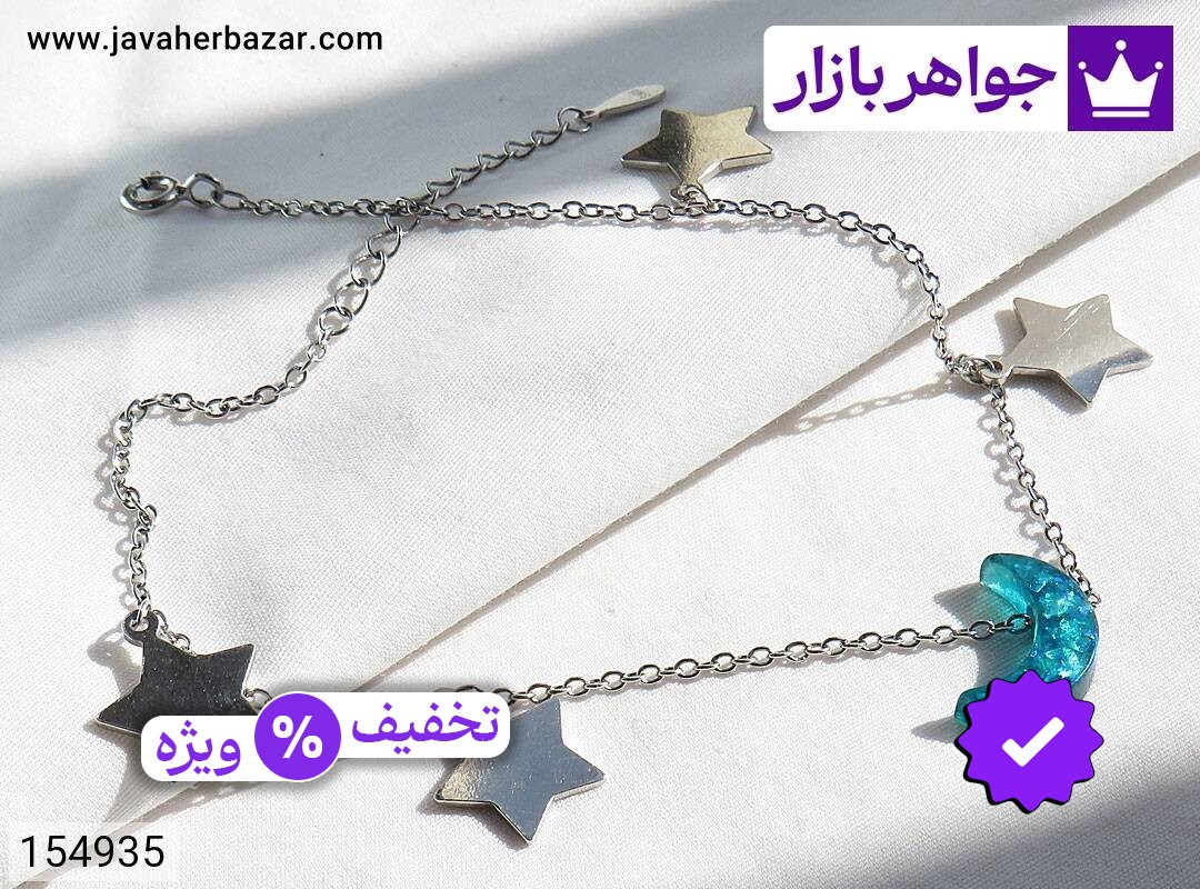 پابند نقره زنانه پابند نقره طرح ماه ستاره زنانه