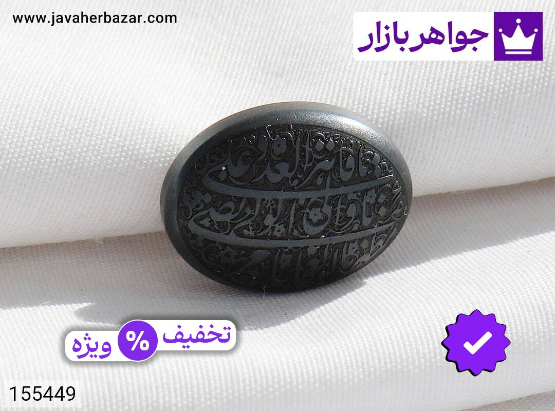 نگین حدید صینی