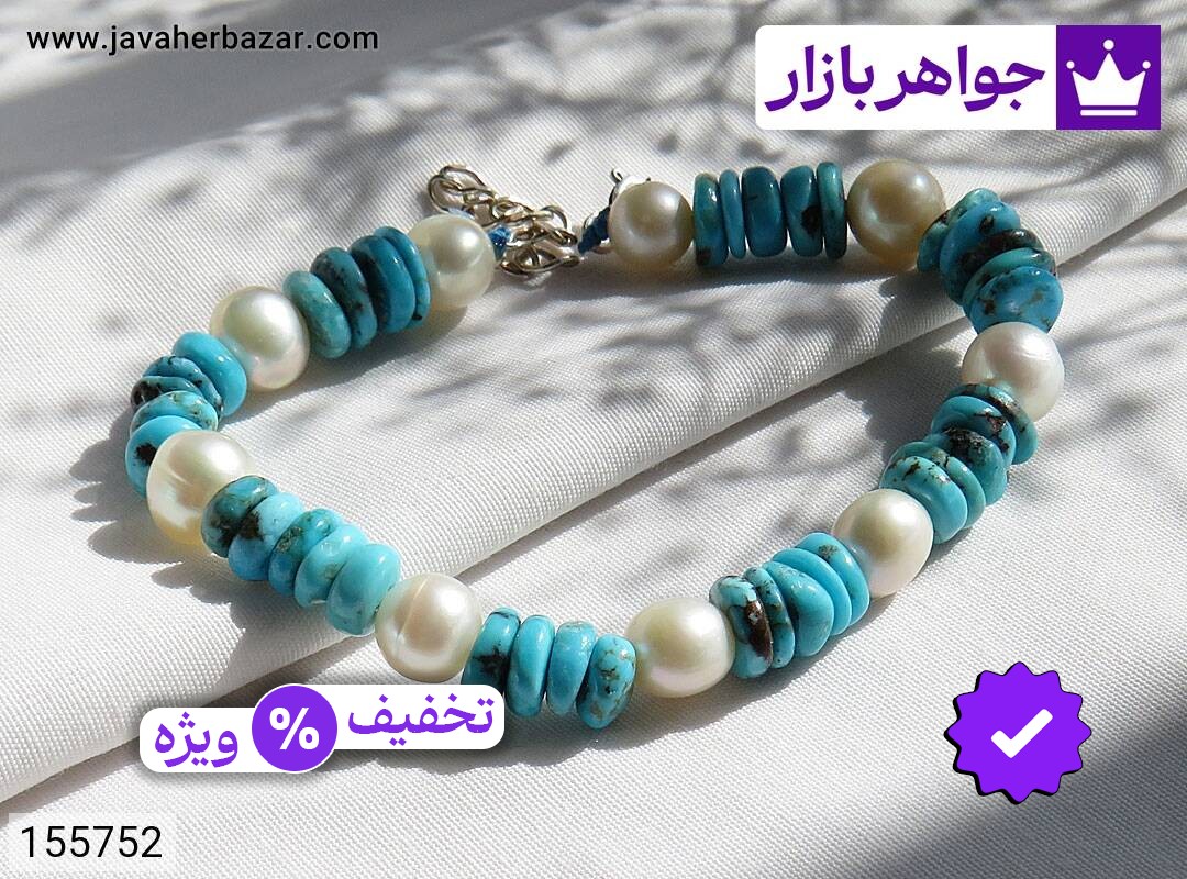 دستبند سنگی فیروزه نیشابوری و مروارید طرح نازی زنانه