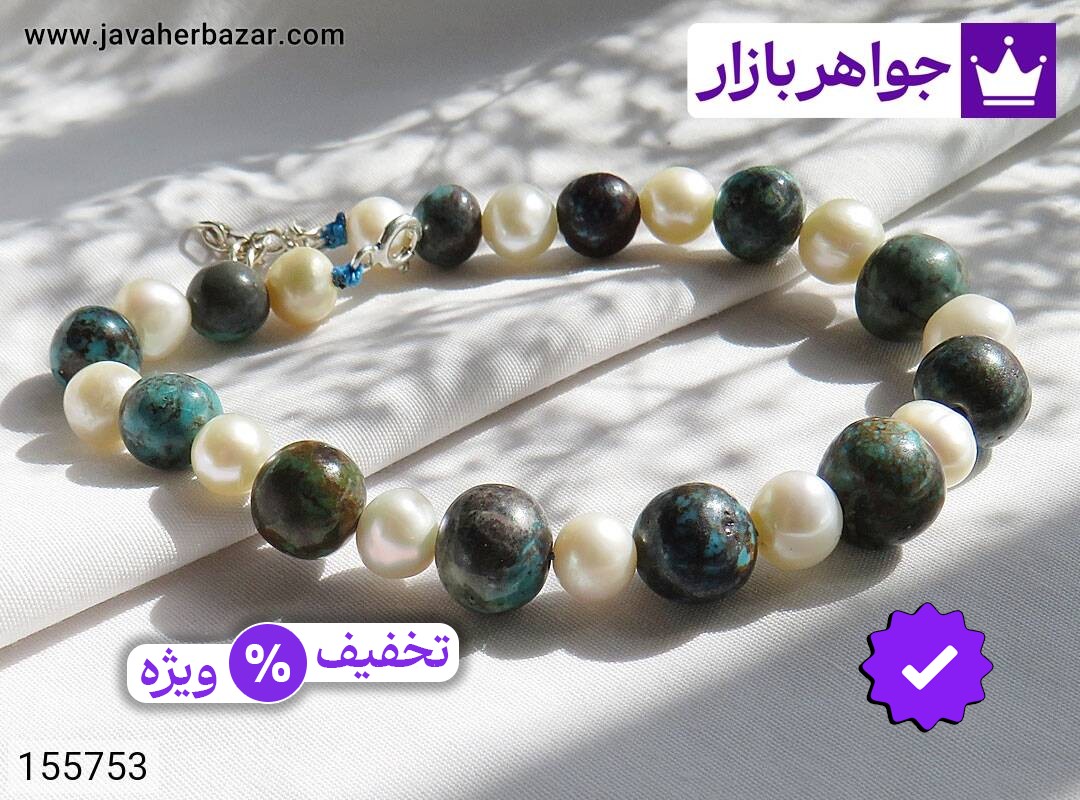دستبند سنگی فیروزه نیشابوری و مروارید طرح آسمان زنانه