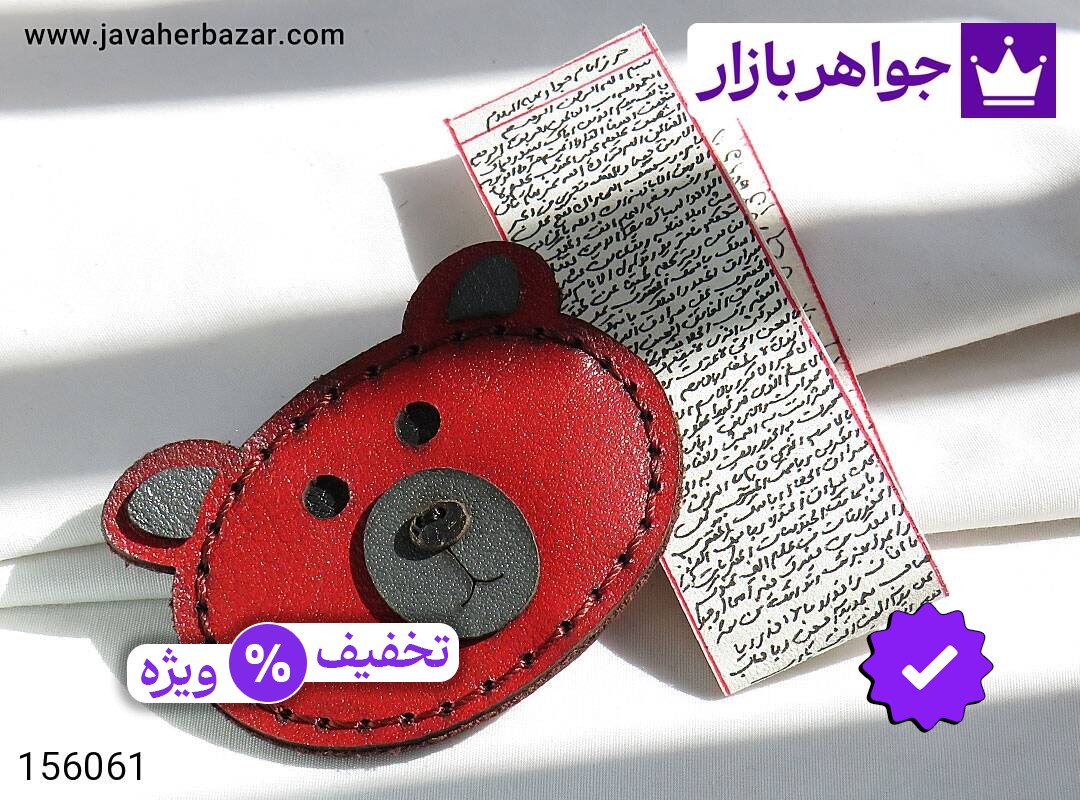 گل سینه گل سینه خرسی به همراه حرز امام جواد