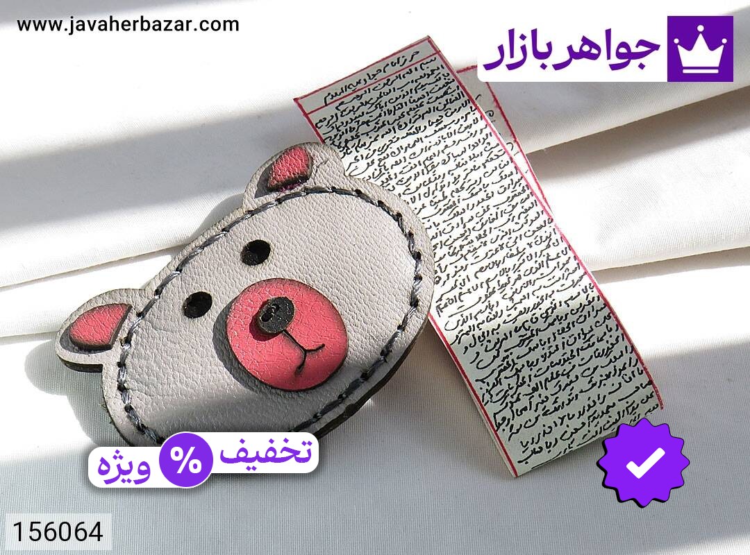گل سینه گل سینه خرسی به همراه حرز امام جواد