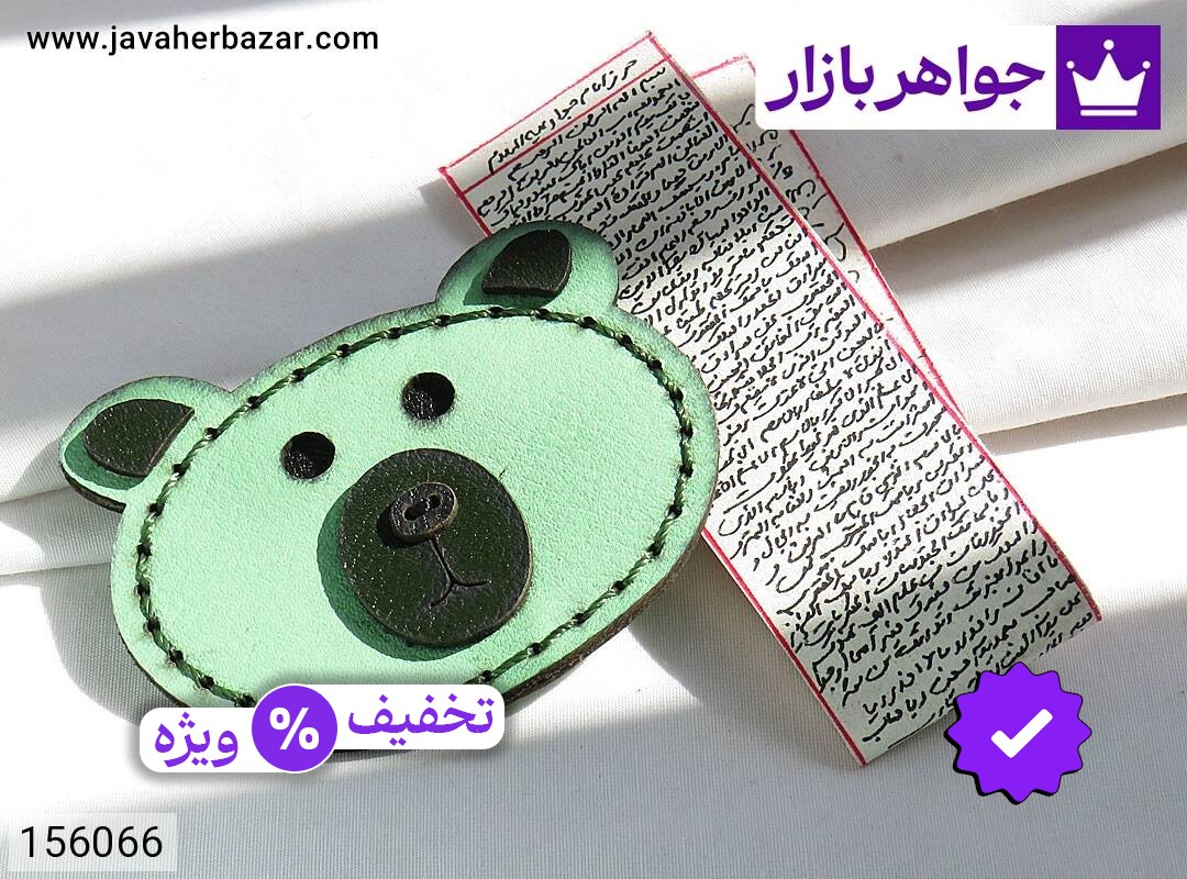 گل سینه گل سینه خرسی به همراه حرز امام جواد