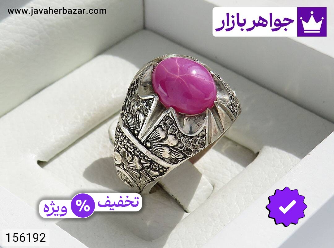 انگشتر نقره یاقوت استار صورتی خوش نقش مردانه دست ساز