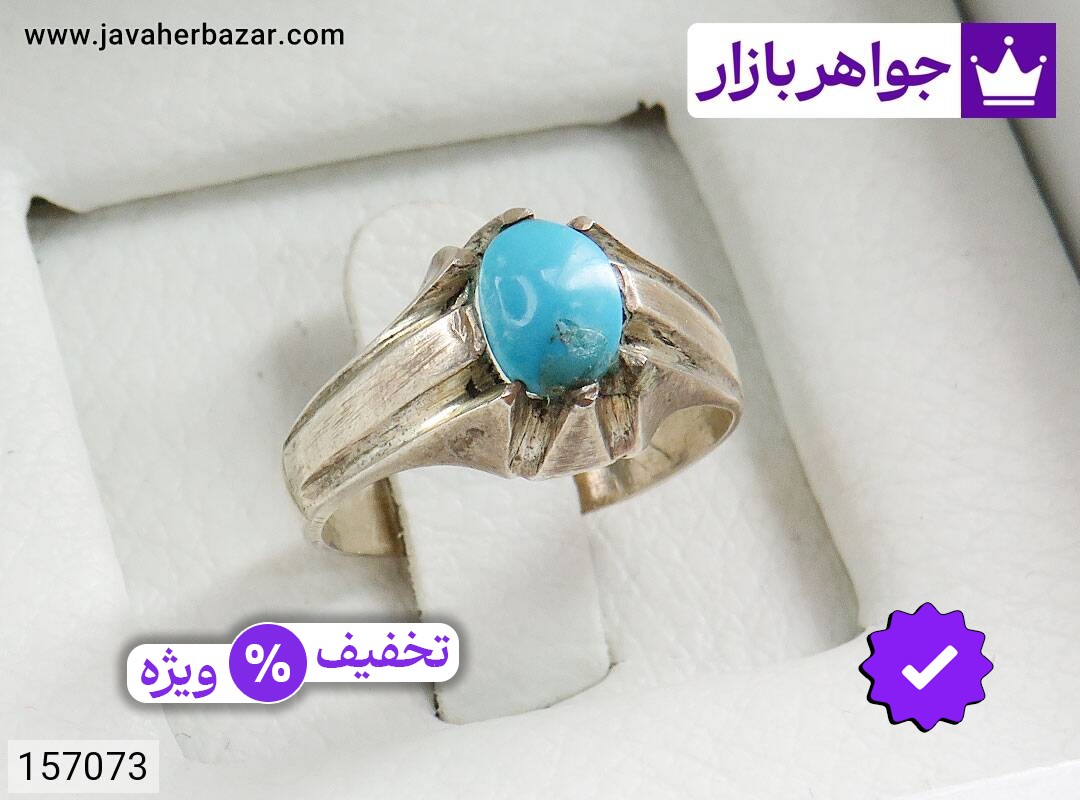 انگشتر نقره فیروزه نیشابوری دور چنگ بچه گانه