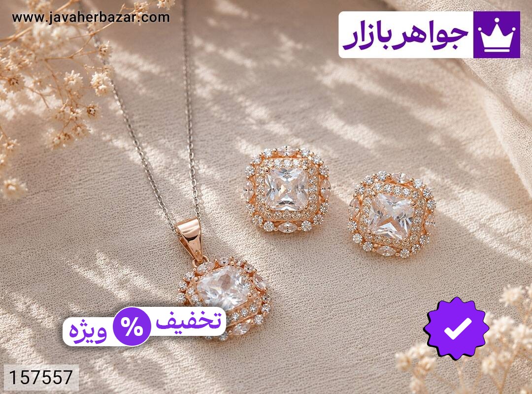سرویس نقره زیبا وارداتی زنانه