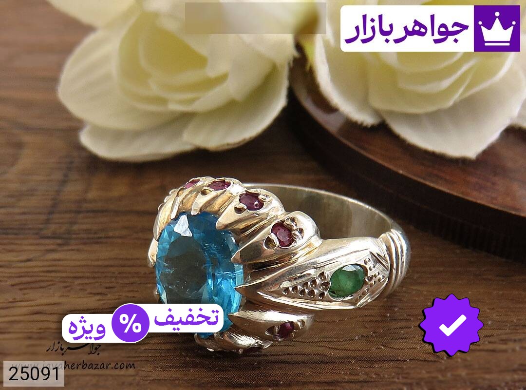 انگشتر نقره یاقوت و زمرد و توپاز فاخر سلطنتی مردانه دست ساز
