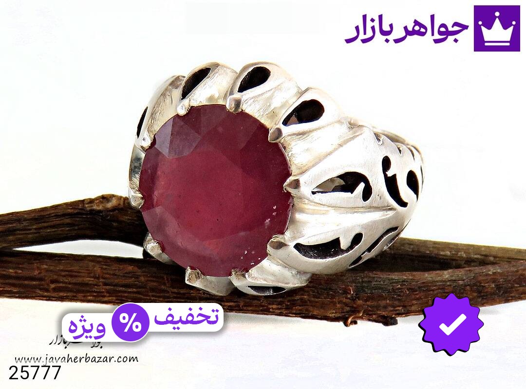 انگشتر نقره یاقوت قرمز سرخ مرغوب مردانه