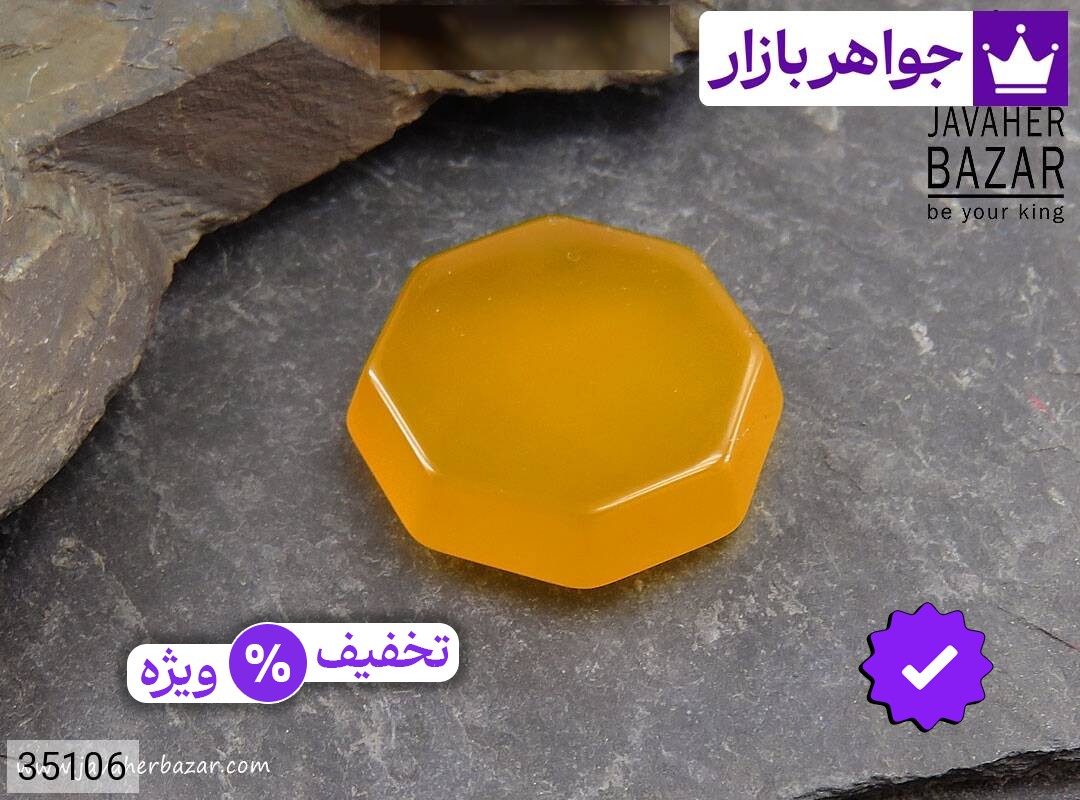 نگین عقیق نارنجی هشت ضلعی