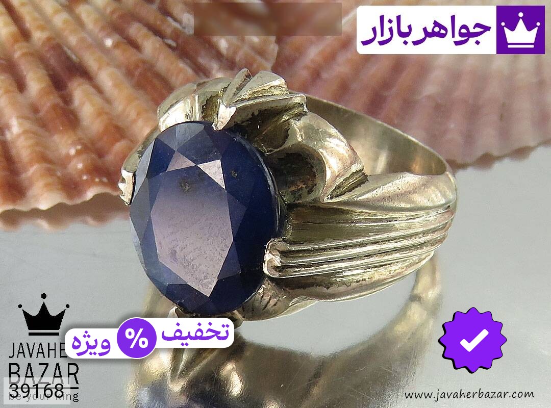 انگشتر نقره یاقوت آفریقایی کبود شاهانه مردانه دست ساز