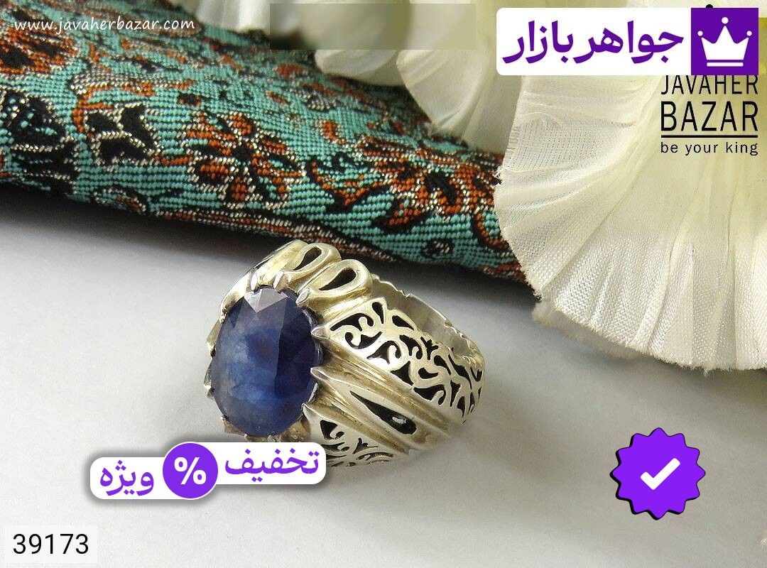 انگشتر نقره یاقوت آفریقایی کبود دورچنگ مردانه دست ساز