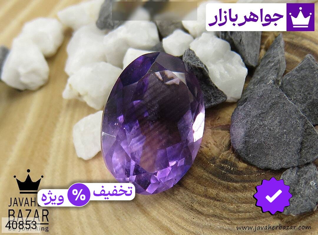 نگین آمتیست خوش رنگ