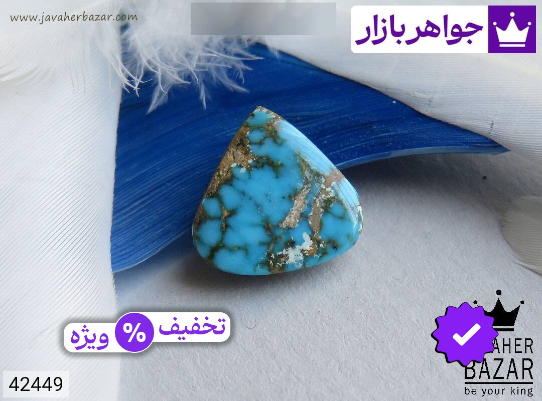 نگین فیروزه نیشابوری
