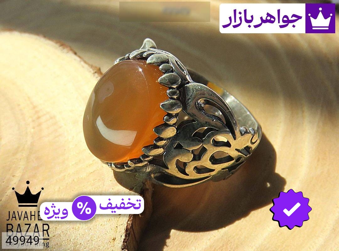 انگشتر نقره عقیق یمنی نارنجی خوش رنگ مردانه