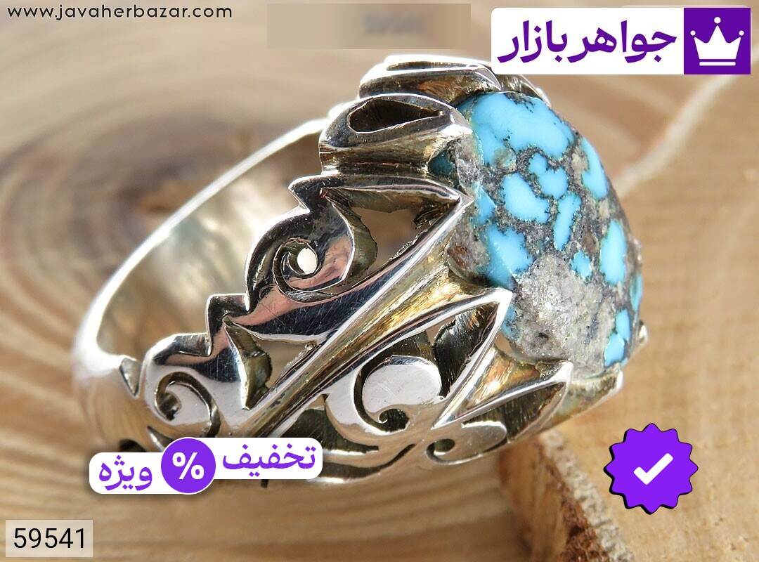 انگشتر نقره فیروزه نیشابوری شجر ی مردانه دست ساز