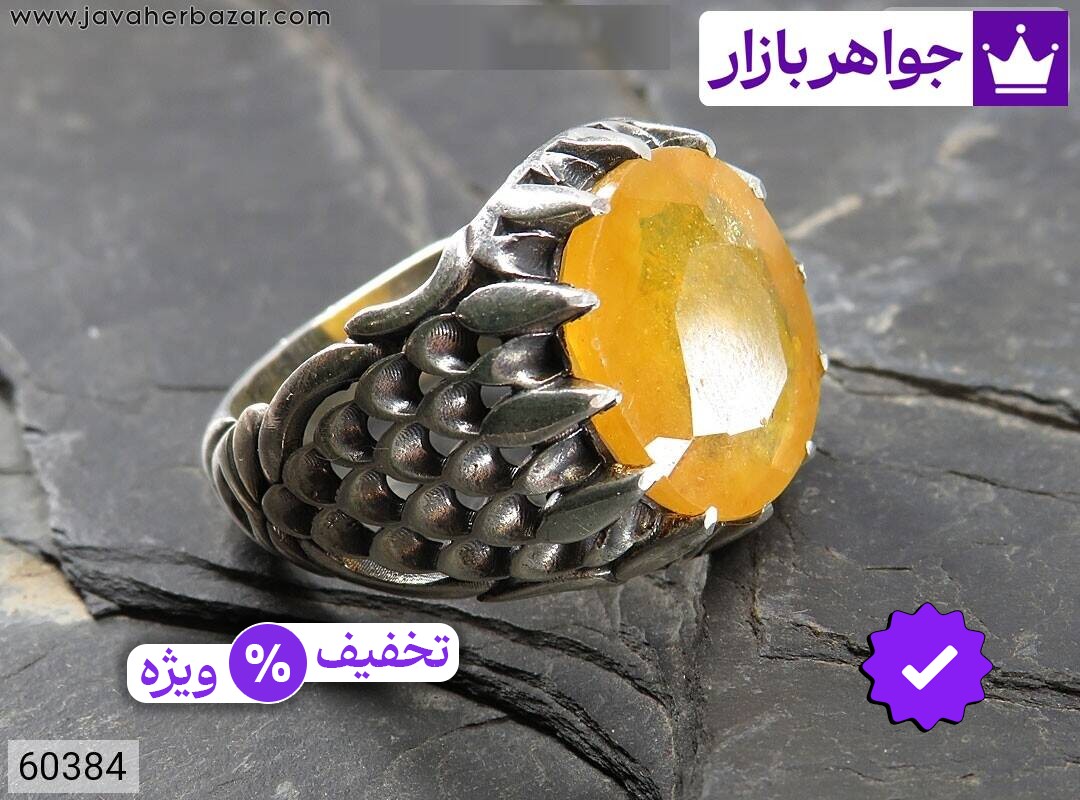 انگشتر نقره یاقوت زرد جذاب مردانه
